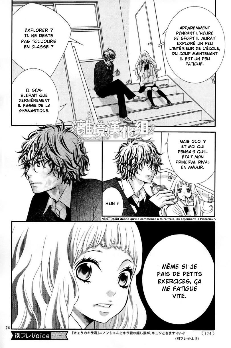 img Kyo no Kira-kun 24